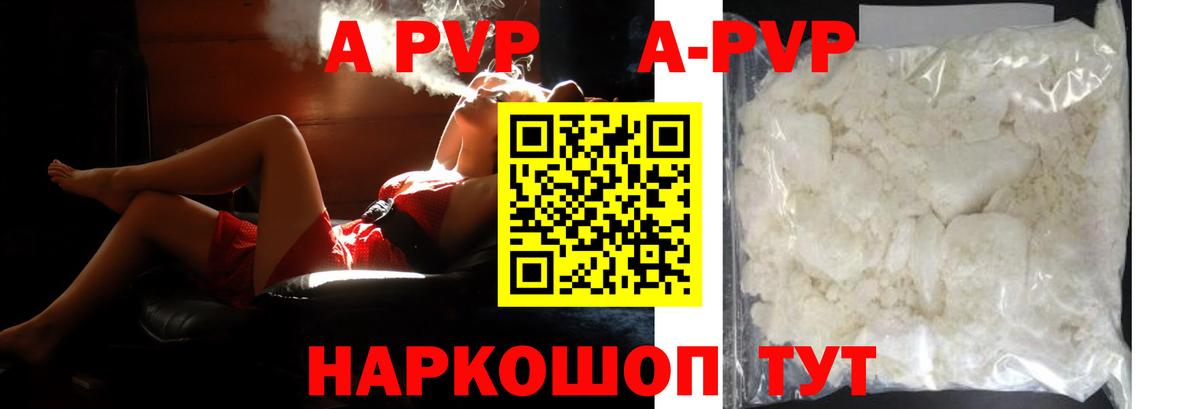 А ПВП Соль Сорочинск