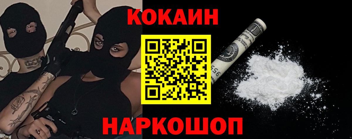 Сорочинск  COCAIN Columbia  Cocaine FishScale  закладка  Вход с VPN 