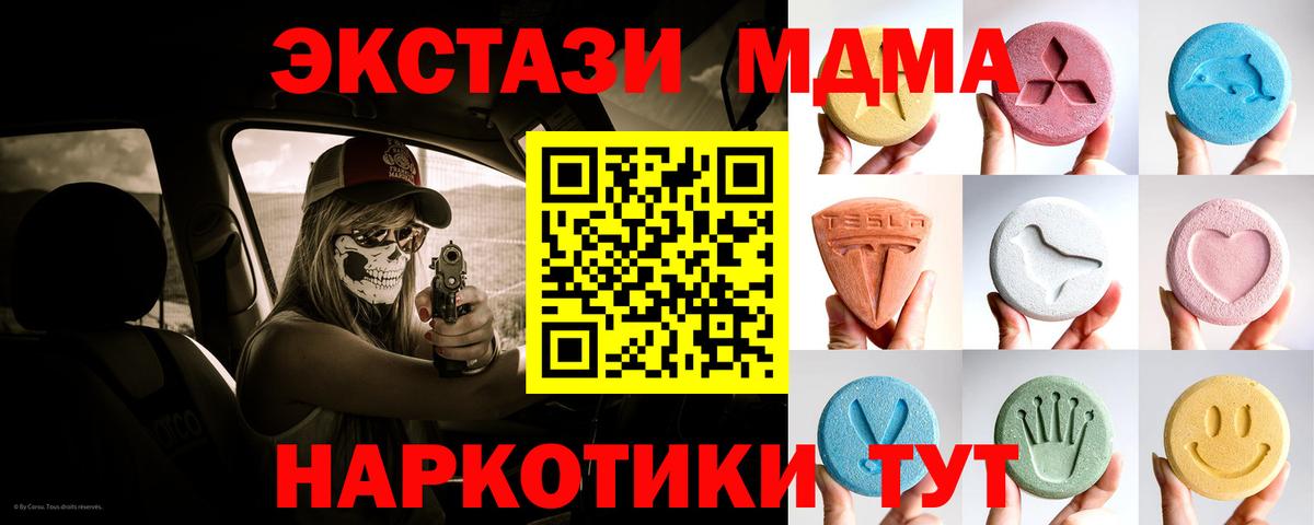 дарнет шоп  Вход с VPN  ЭКСТАЗИ 280мг  Экстази  сайты даркнета наркотические препараты  Ecstasy VHQ  Сорочинск 