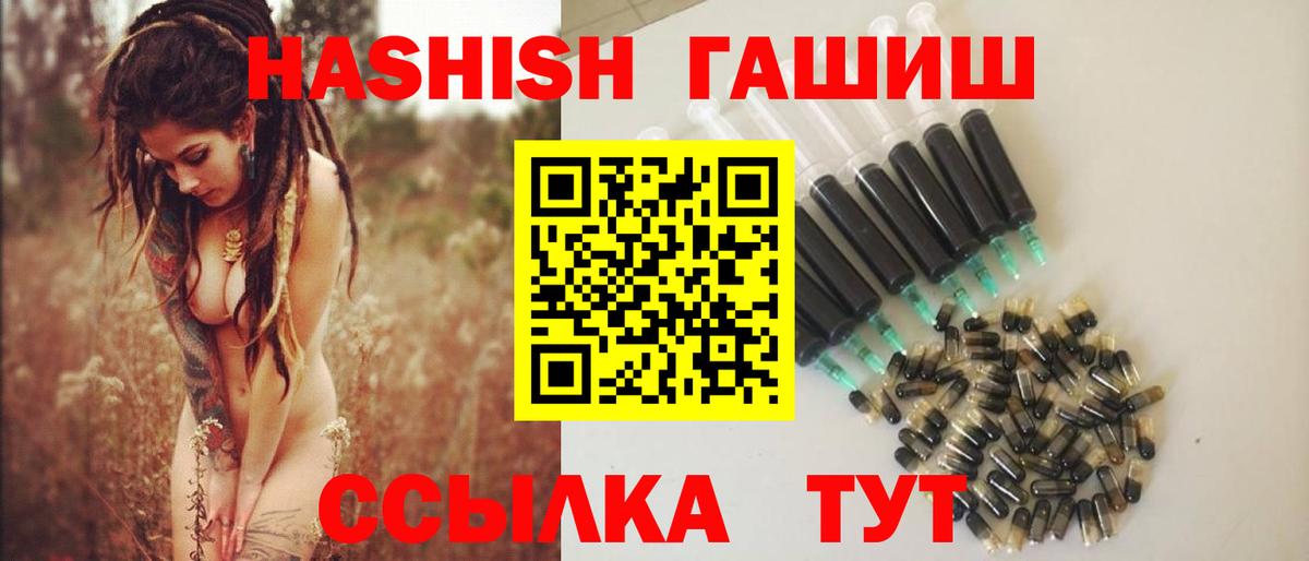 ГАШ AMNESIA HAZE  ГАШИШ хэш  Вход с VPN  Сорочинск 