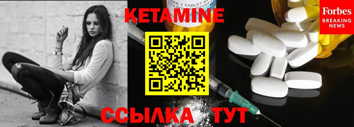 КЕТАМИН VHQ  Вход с VPN  Сорочинск  КЕТАМИН ketamine 