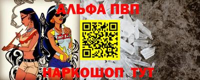 Альфа ПВП Новокубанск