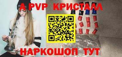 Альфа ПВП Новокубанск