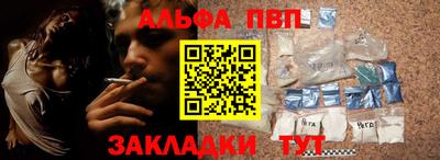 Альфа ПВП Новокубанск