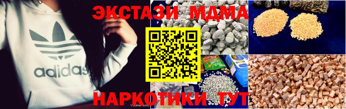 МДМА Molly Сорочинск