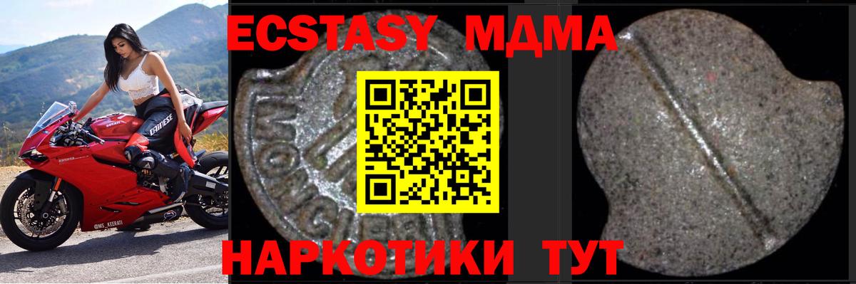 МДМА VHQ  MDMA crystal  MDMA  Вход с VPN  Сорочинск 