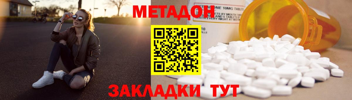 Метадон белоснежный Сорочинск