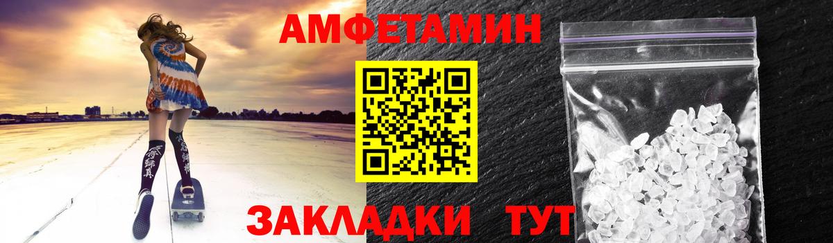 Метамфетамин пудра Сорочинск