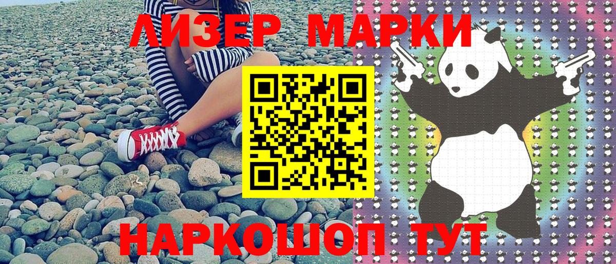 Марки N-bome 1500мкг  где продают наркотики  Сорочинск  Марки N-bome 1500мкг  Вход с VPN 