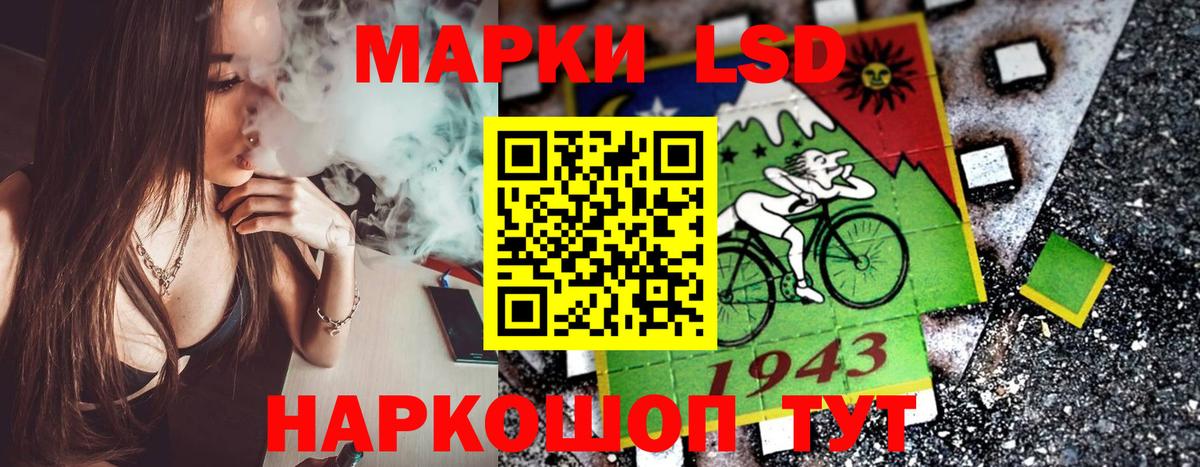Наркотические марки 1,5мг Сорочинск