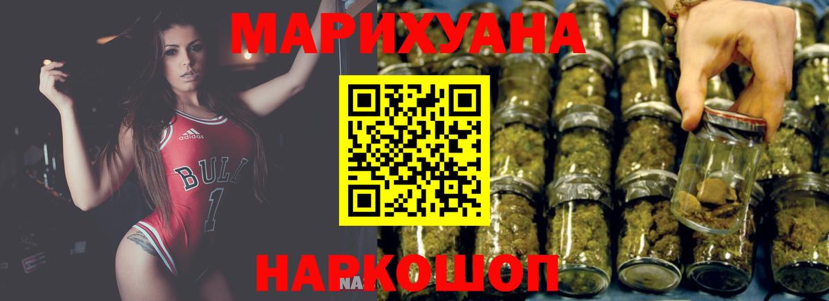 Канабис семена  Марихуана план  Каннабис LSD WEED  Сорочинск  Вход с VPN 